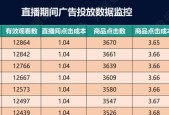 抖音账号数据分析工具（实现精准洞察）