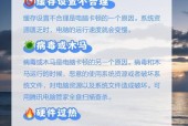 台式电脑卡顿怎么办？用久了卡顿严重如何解决？