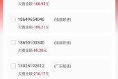 查联通名下账户黑名单的方法（怎样查询联通名下的欠费黑名单）