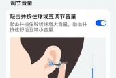 e家手机如何连接华为耳夹式耳机？