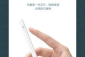 小米手写笔解绑设备的正确步骤是什么？