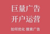 抖音信息流广告投放攻略（优化广告效果）