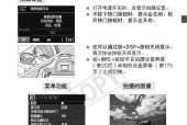 佳能相机节能时间设置方法是什么？