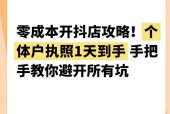 开启商品橱窗视频卖货新模式（拍摄视频）