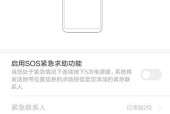 小米手机下面相机如何取消？操作方法是什么？