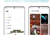 如何在vivo手机上设置分屏主题（详细教程帮你快速学会）