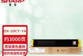 夏普2508NC复印机（提高工作效率）