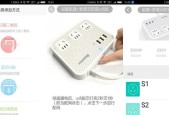 二维码智能插座使用方法是什么？