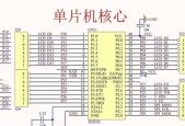 单片机的结构和工作原理（深入了解单片机的内部构造和运作原理）