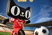 天猫优品赞助连云港队 持续上演「散装阿里」赞助散装苏超