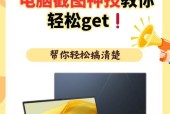 如何使用台式电脑进行超实用的截屏？遇到问题怎么解决？