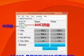 4k对齐设置方法是什么？如何正确进行4k对齐？
