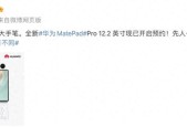 华为新机突然官宣！外观和配置全面曝光，7月24日正式开售