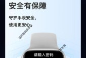 苹果手表如何连接蓝牙？打电话功能如何启用？