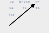 解除微信文件大小限制，享受无限传输（微信文件大小限制解决方案及实用技巧）