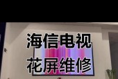 智能电视复位后花屏问题解决方法（遇到智能电视复位后花屏？不要慌）