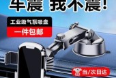 车载吸盘支架使用指南？