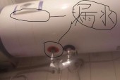 热水器内胆漏水如何快速处理？