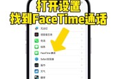 Facetime通话收费情况详解（苹果Facetime通话是否需要付费）