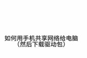 手机热点如何共享给电脑使用？设置过程中应注意什么？