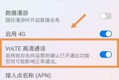 苹果手机主卡副卡设置方法（轻松配置你的苹果手机主副卡，实现全面通信管理）