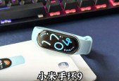 小米手环9nfc如何激活澎湃系统？