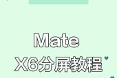 折叠屏横屏模式如何固定？