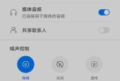 华为耳机QE音效降噪设置的具体步骤是什么？