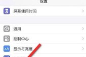 如何找回丢失的iPhone耳机？（详解iPhone耳机丢失的应对方法，助您轻松找回耳机）