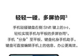 华为键盘的优势在哪里？适合哪些用户？