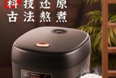 荣事达电饭煲不热的原因及解决方法（探究荣事达电饭煲不热的常见问题与解决技巧）
