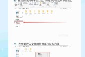 如何将D盘容量划分到C盘中（Windows系统操作）