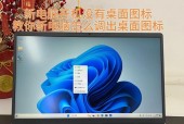 电脑桌面图标：灵活应用的关键