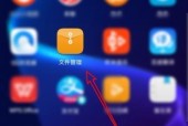 文件管理器安装应用（电脑上的文件管理器使用方法）