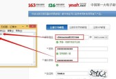 找回163邮箱密码的正确方法？