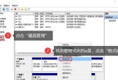 苹果笔记本电脑U盘格式化步骤是什么？格式设置有何讲究？