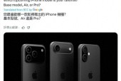 苹果iPhone17Air渲染图曝光，配置基本清晰，优缺点分析一文看懂