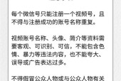微信视频号，开启全新短视频时代（探究微信视频号的意义与未来方向）