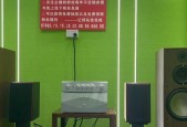 回忆创造音响系统使用效果如何？
