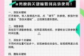 如何以视频优化清晰度（调整视频清晰度的技巧和步骤）