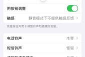 苹果手机降低延迟设置方法是什么？设置后效果如何？