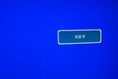 电脑无信号怎么办（解决电脑无信号问题的实用方法）