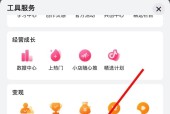 开通以蓝V抖音小店的步骤及注意事项（从零开始开启抖音小店赚钱之路）
