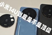 小米14u推荐使用哪种充电器？充电器选择指南是什么？