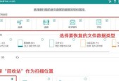 回收站误清怎么办（拯救误删文件）
