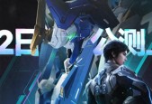 7月2日12时正式公测，即将“解限”的《解限机》，为我们准备了哪些惊喜？