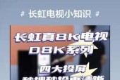 长虹屏幕连接机顶盒投屏方法是什么？操作步骤复杂吗？