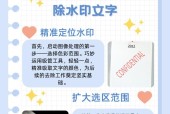 如何去除PDF文件中的水印文字？有效方法有哪些？