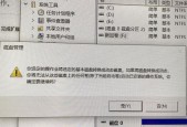 Win10系统如何分盘合并（简单实用的分盘合并教程及技巧）