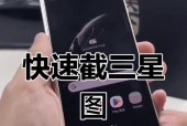 三星手机配置参数调整步骤是什么？